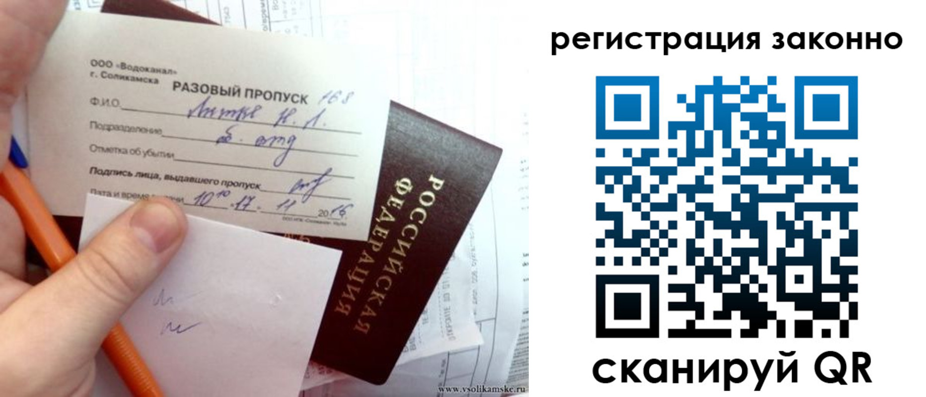 прописка иностранных граждан в Лихославле