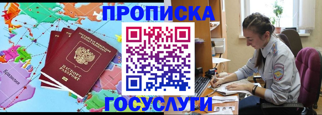 временная регистрация для школы в Лихославле