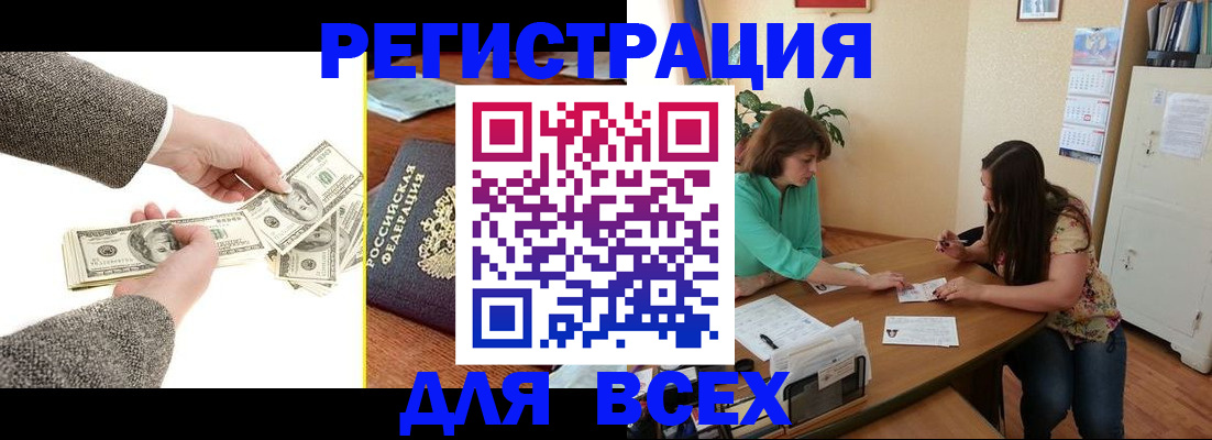 прописка для кредита в Лихославле