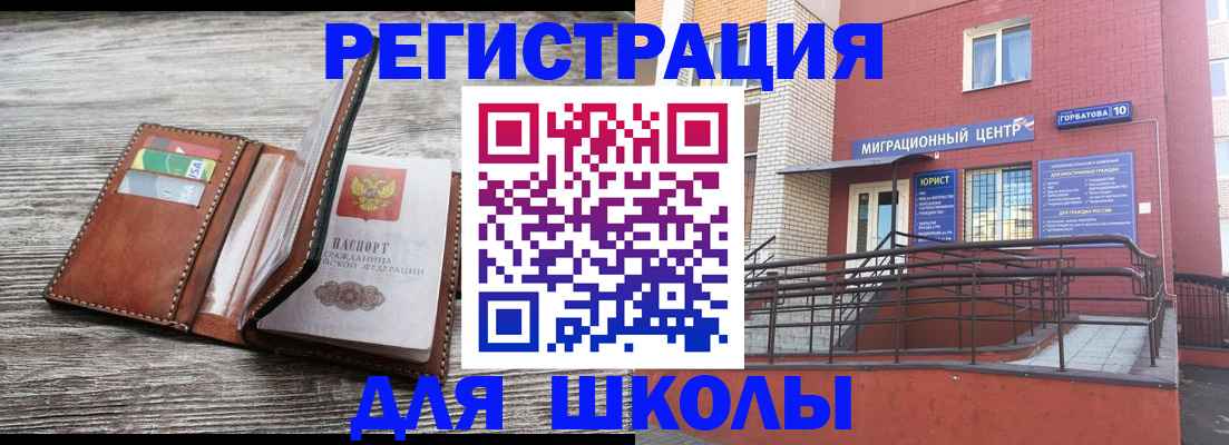 прописка ребенка в Лихославле