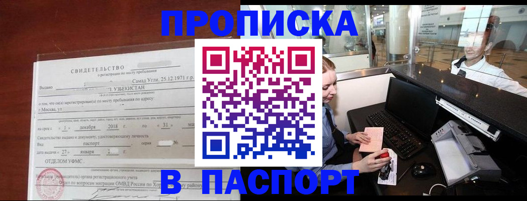 временная регистрация надежно в Лихославле