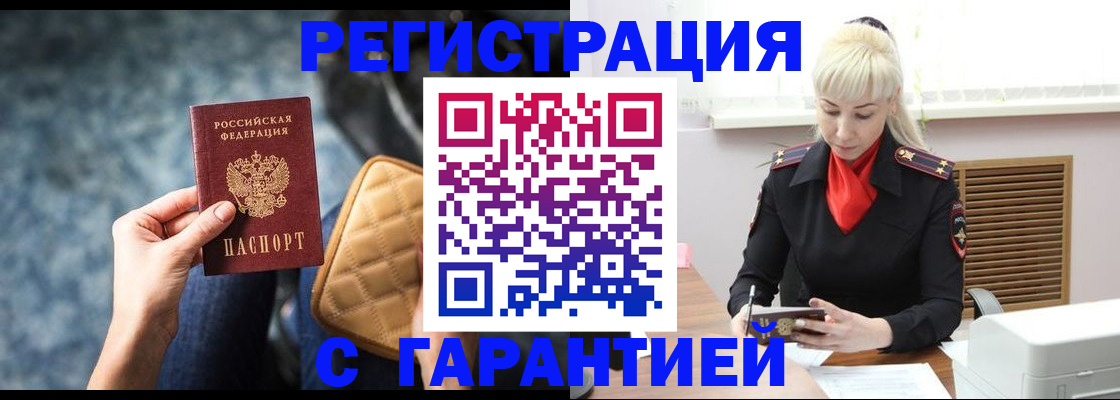 временная регистрация купить в Лихославле
