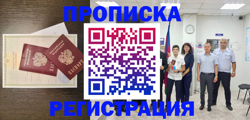 временная регистрация госуслуги в Лихославле