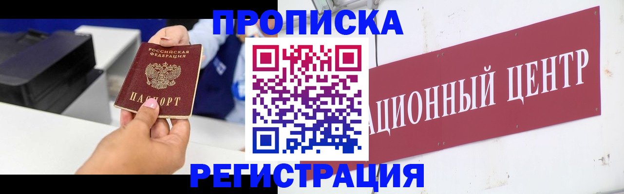 временная прописка в Лихославле