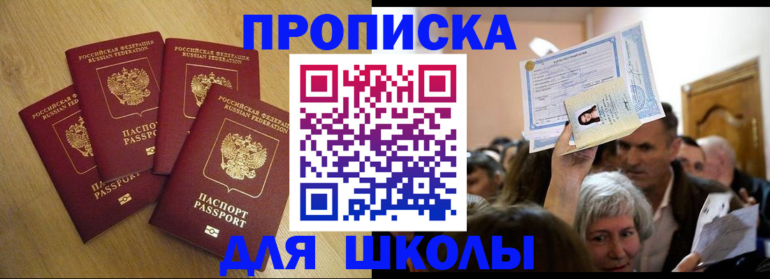 прописка в квартире в Лихославле