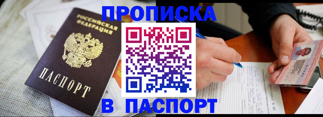 прописка для школы в Лихославле